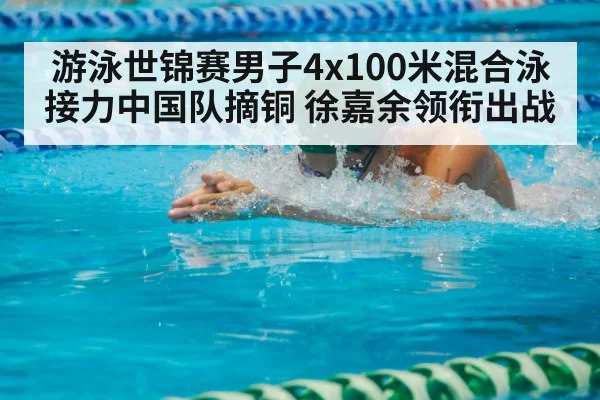 breaststroke swimmer