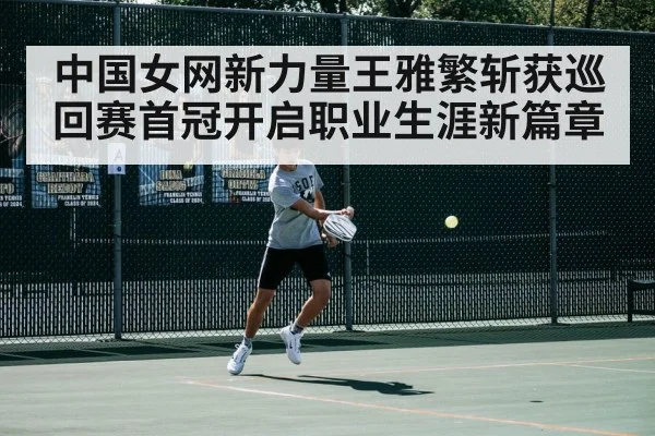 tennis court action shot