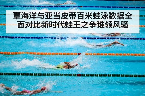olympic swimming pool
