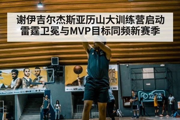 basketball player shooting practice