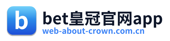 bet皇冠官网app